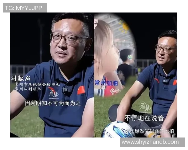 深度对话赵伟探寻足球人生背后的梦想与坚持