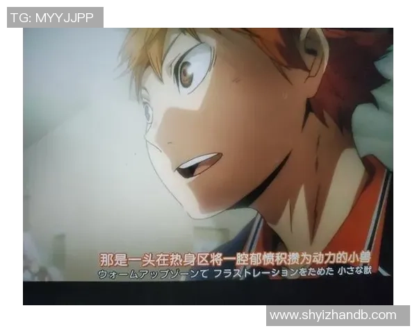 从零开始：排球意识完全攻略