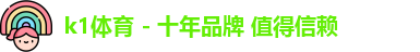 k1体育 